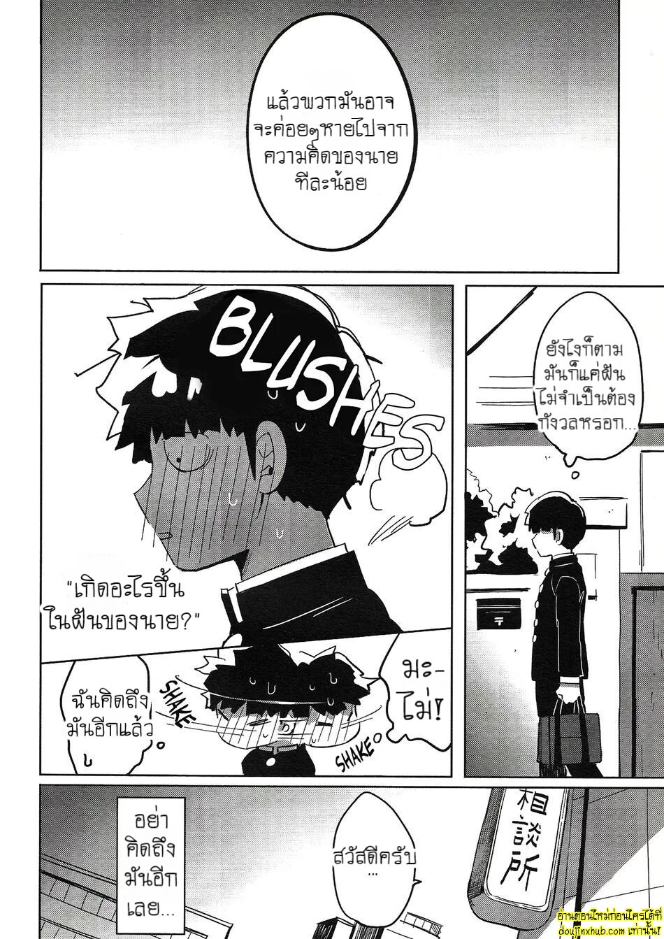 ฝันลับสุดเสียว